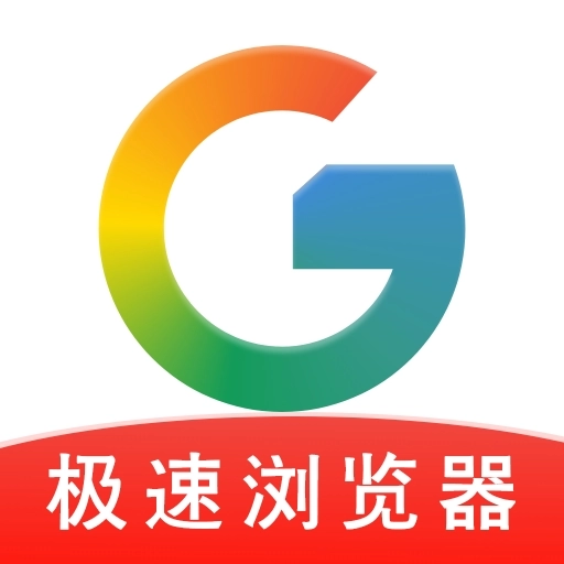 Guide浏览器