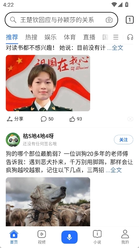 荣耀浏览器安卓版