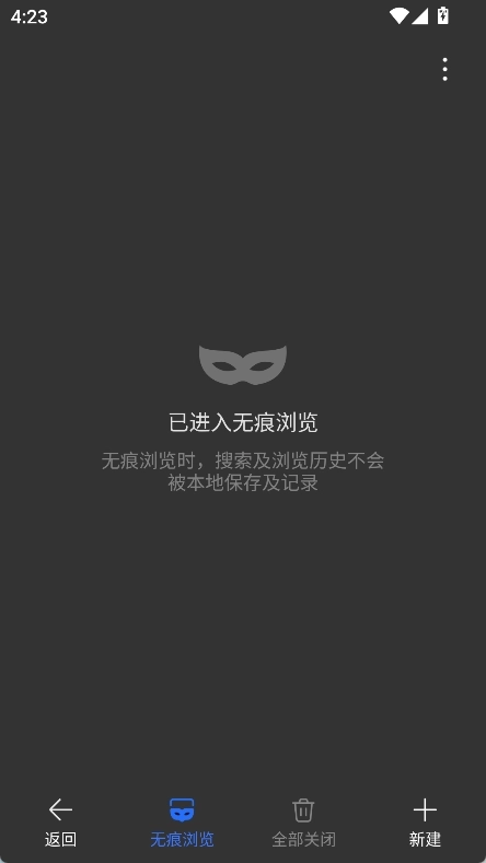 荣耀浏览器安卓版