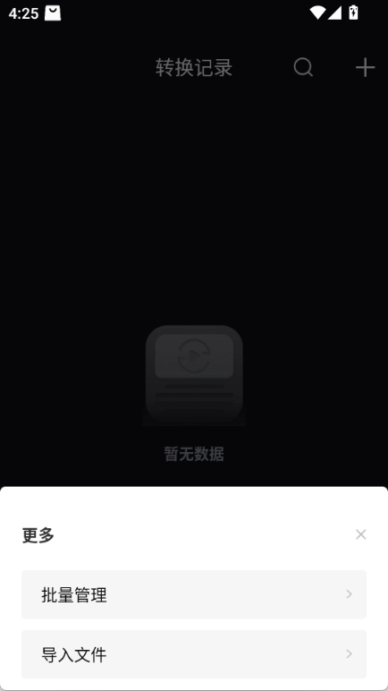 kgm转换mp3大师图3