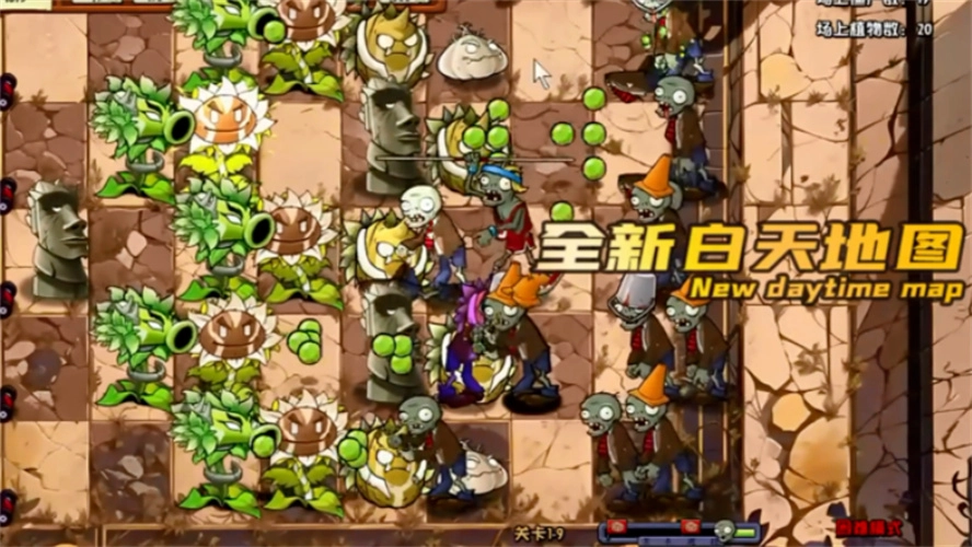 植物大战僵尸神奇植物在哪里官方正版图1