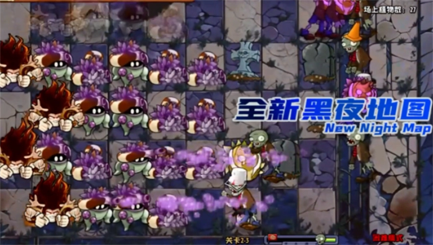 植物大战僵尸神奇植物在哪里官方正版图2