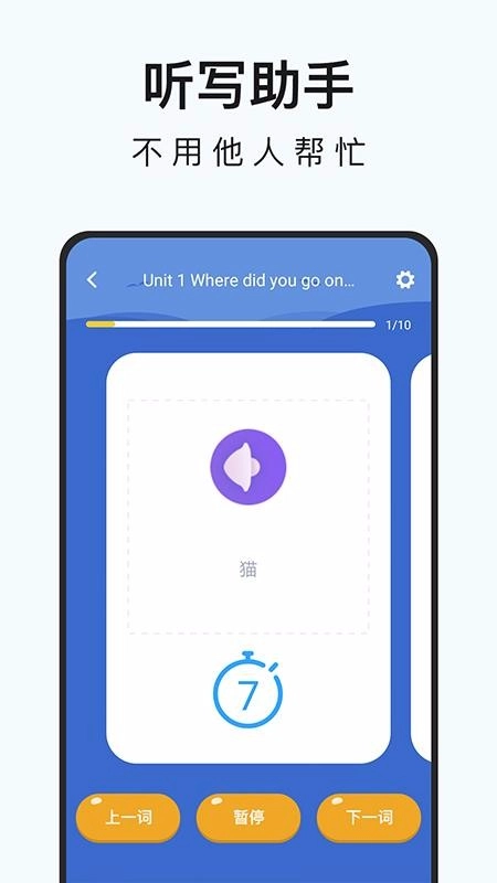 初中英语名师辅导图2