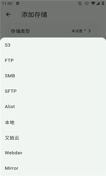 红枫云盘官方版图1