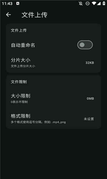 红枫云盘官方版图3