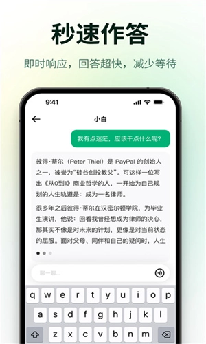 问小白通用版图4