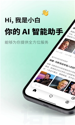 问小白通用版图1
