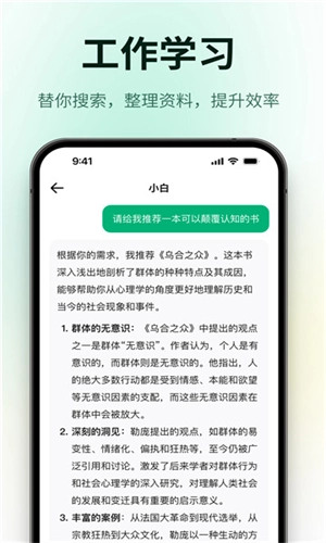 问小白通用版图3