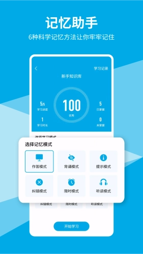 即刻记忆手机最新版图1