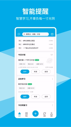 即刻记忆手机最新版图2