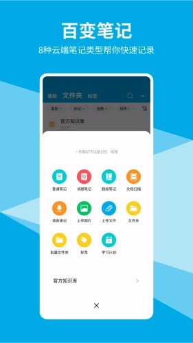 即刻记忆手机最新版图4