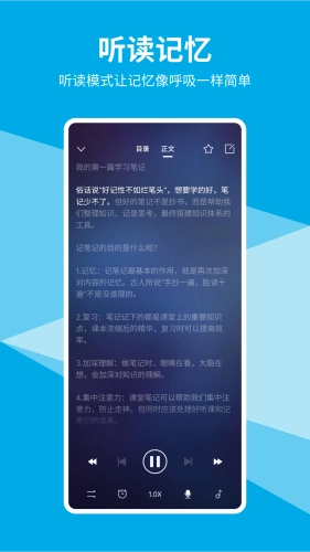 即刻记忆手机最新版图3