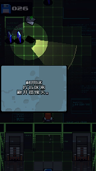 隐匿行动游戏图1