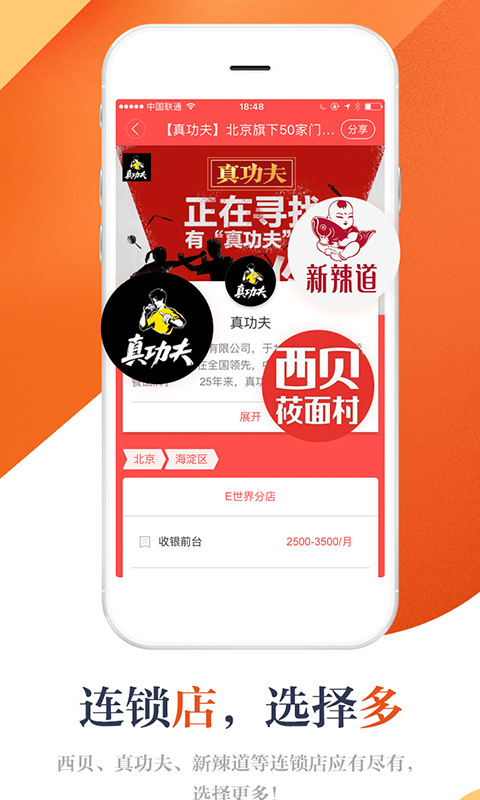 店长直聘图4