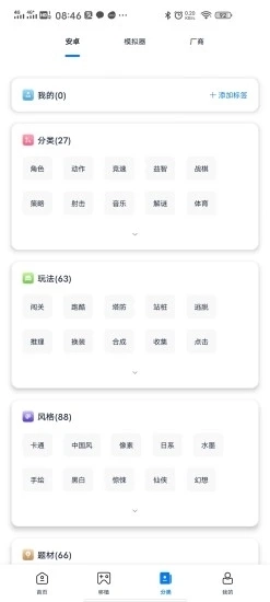 爱吾游戏宝盒最新版