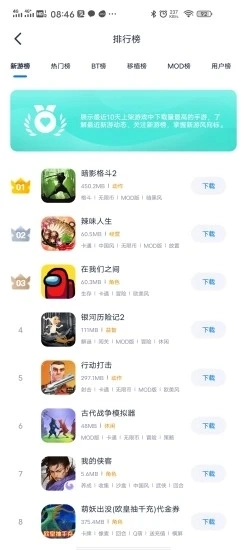 爱吾游戏宝盒最新版