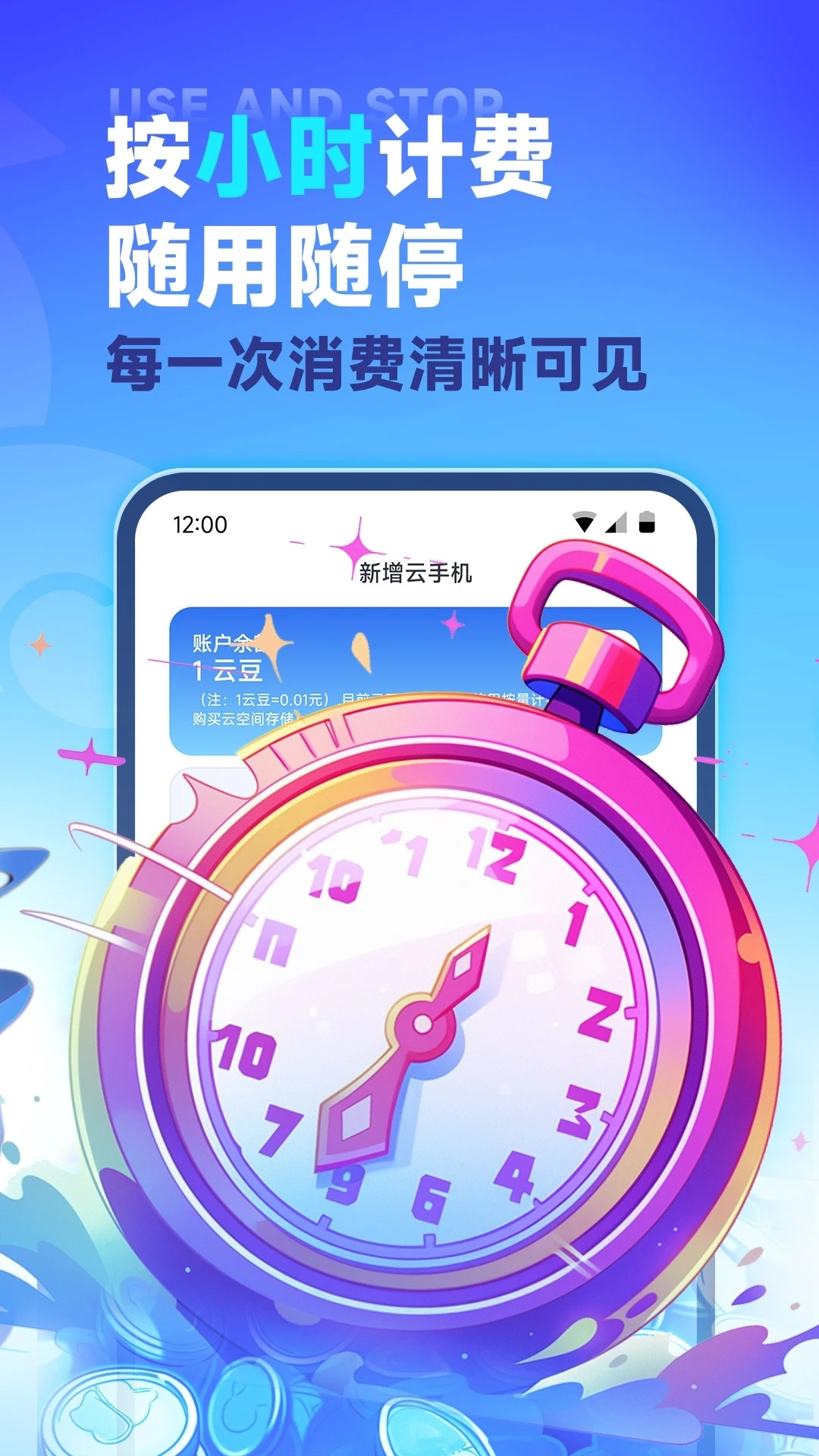vmos云官方正版图1