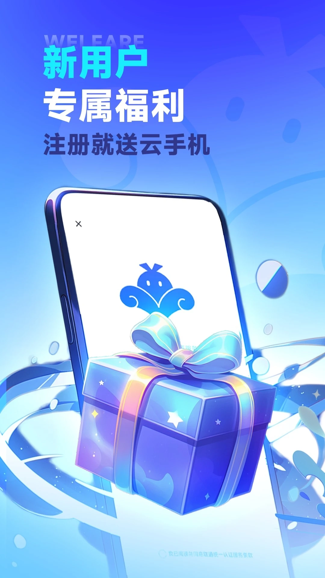 vmos云官方正版图4