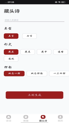 诗词大会图1