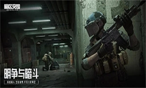 暗区突围免费版图5