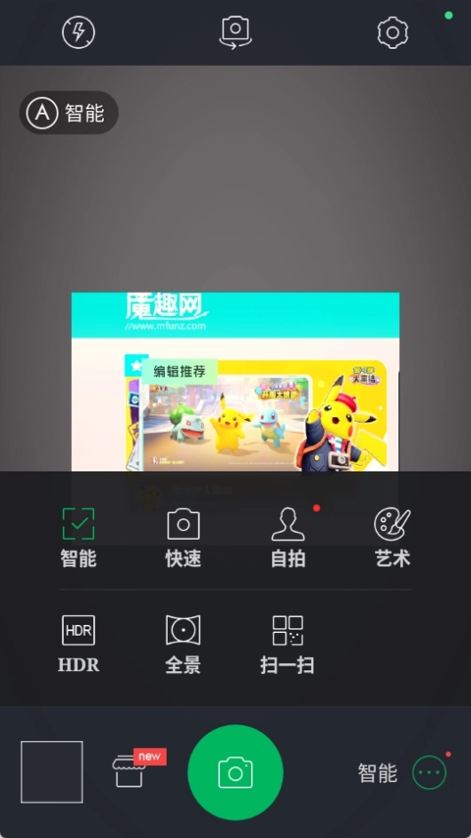 百度照相馆图3