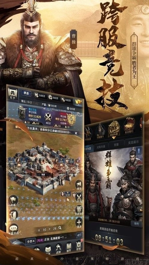 三国群英纪单机版