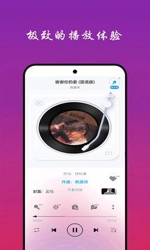 听音乐官方版图5