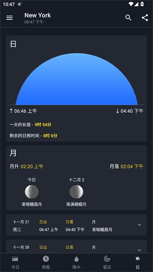 1Weather直装版图2