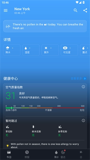 1Weather直装版图3