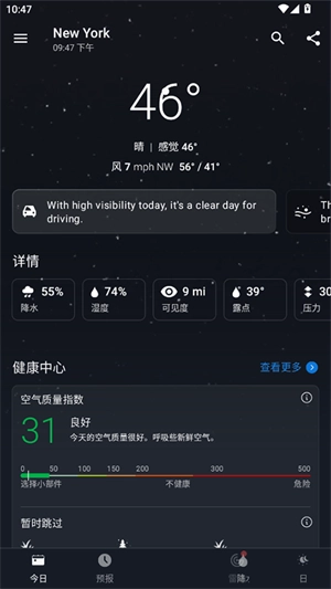 1Weather直装版图4