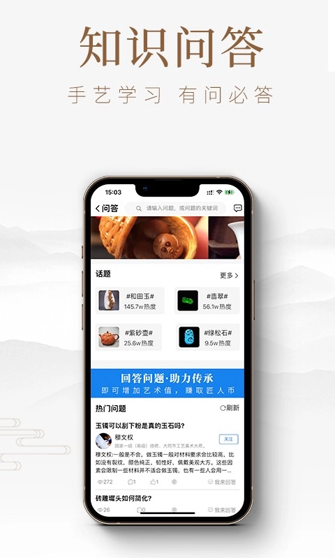 匠人百科无广告版图1