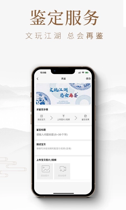 匠人百科无广告版图3