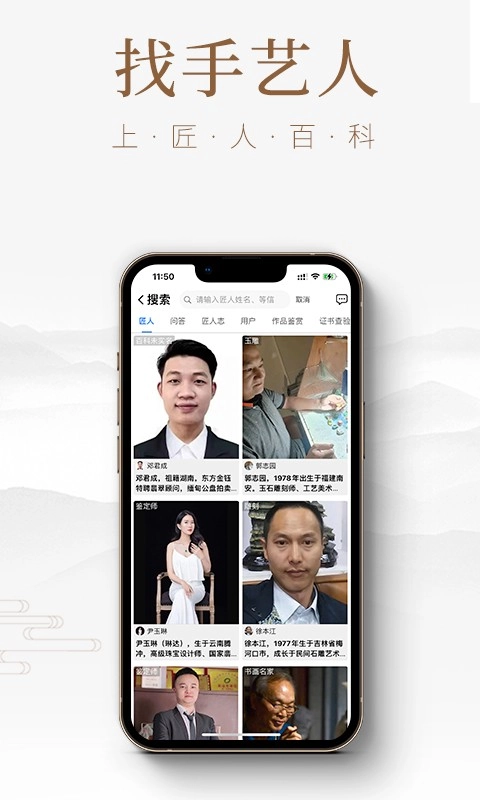 匠人百科无广告版图2