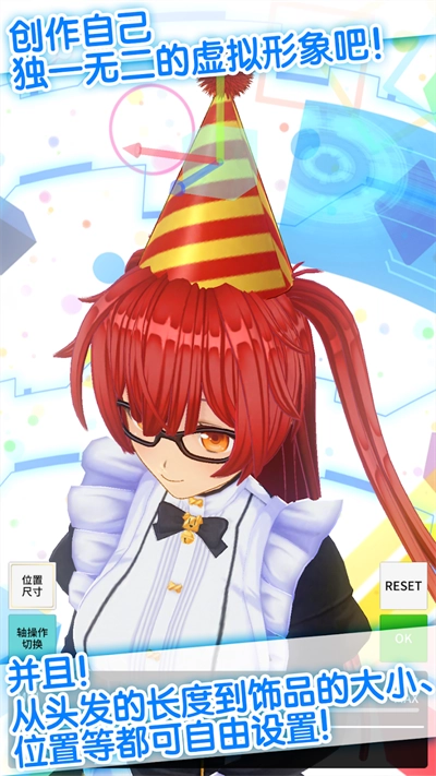 定制虚拟偶像(1)