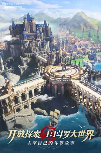 斗罗大陆武魂觉醒4399版图2