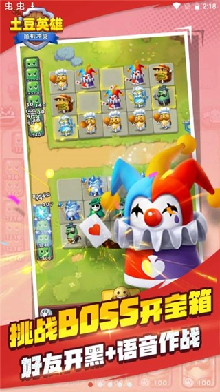 土豆英雄内置菜单版图3