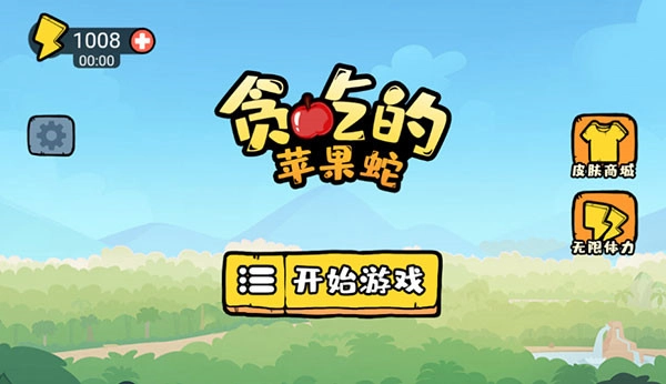 贪吃的苹果蛇图1