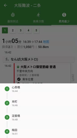 换乘案内图4