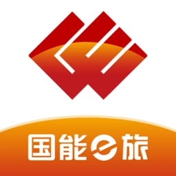 国能e旅