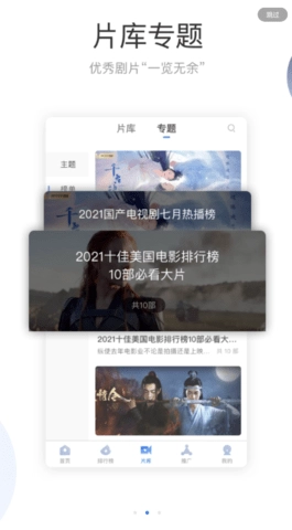 暗影播放器截图2