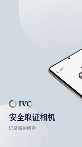 安全取证相机图1