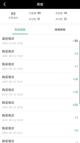 斑马赛事通(3)