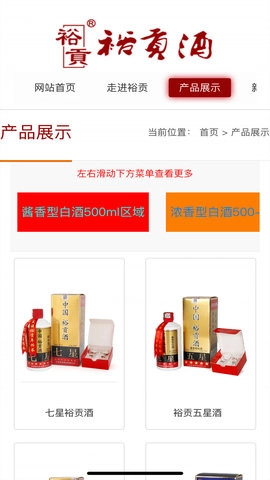 裕贡酒NFC鉴真图1