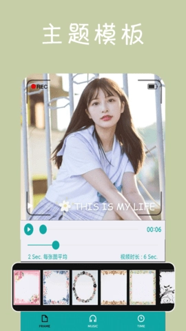 动感相册影集图3