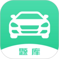 驾驶证考试题库通用版