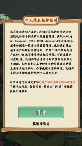 治愈小农庄