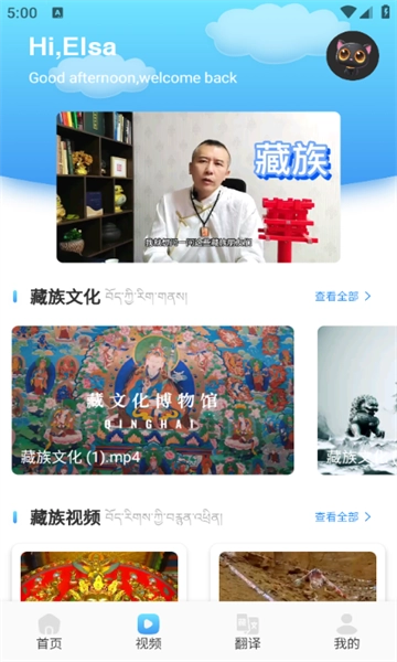 藏汉通翻译免费原版图1