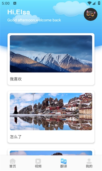 藏汉通翻译免费原版图2