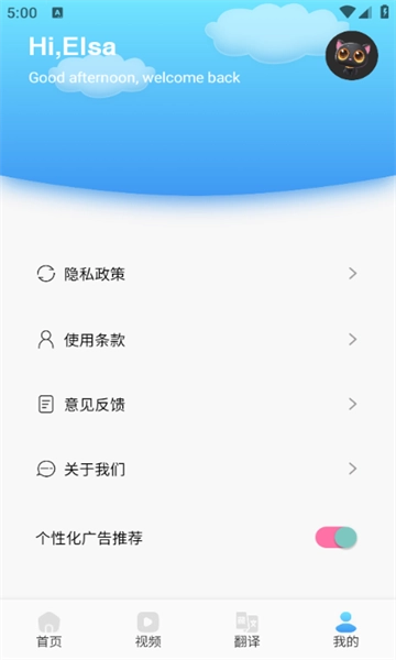 藏汉通翻译免费原版图3