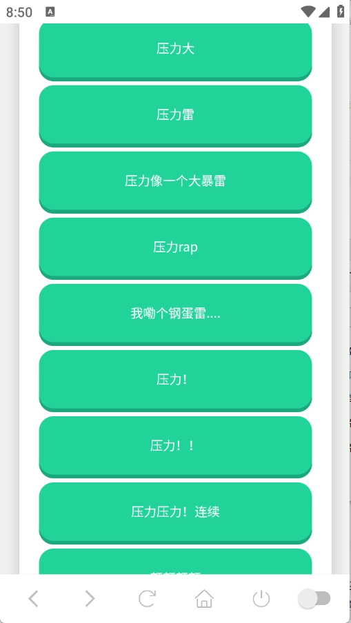 鸽子神语音盒图1